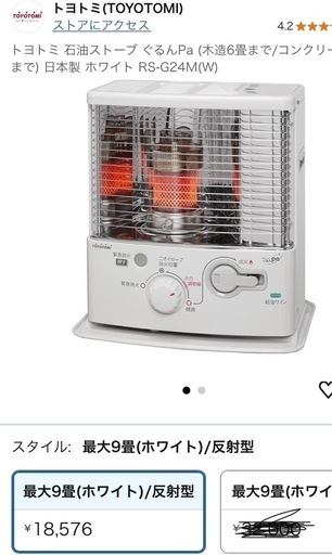 未使用品 トヨトミ 石油ストーブ 電池レス RS-G24D 緊急時のストーブ