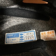 自転車専用ヘルメット 幼児 児童用 49-54cmの画像