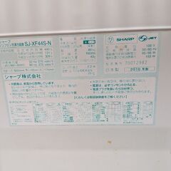 【多摩市内】冷蔵庫　シャーププラズマクラスターの画像
