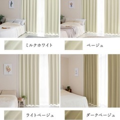 【ミラーレースカーテン付】カーテン 1級遮光 ライトベージュ の画像