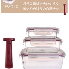 真空保存ができるガラス製保存容器サイズ違い3セット