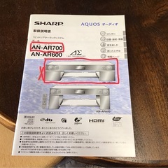 AQUOSオーディオ　AN-AR700   ❇︎注意❇︎ 手渡し引取りのみの画像