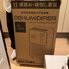 コンプレッサー式除湿器