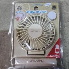 アロマファンの画像