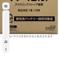 カーバッテリーM 42 R アイドリングストップ車用
