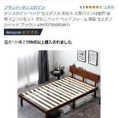 【29日まで】セミダブルベットフレーム