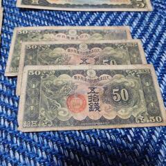 旧日本軍紙幣、旧紙幣セット、コレクター必見 の画像