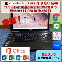 美品爆速！Core i7✨メモリ16GB✨新品SSD1TB✨Of...