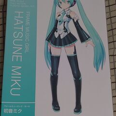 フレームミュージックガール　初音ミク