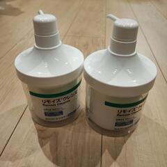 アルケア　リモイスクレンズ×2の画像