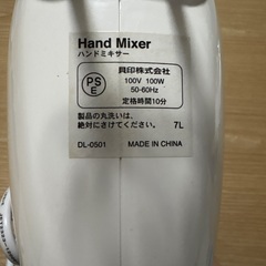 貝印＊ハンドミキサーの画像