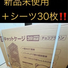 新品未使用★猫犬ケージ キャットケージ 3段 ペットケージ ステ...