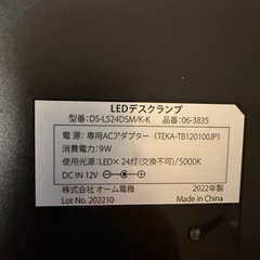 スタンドライト LEDの画像