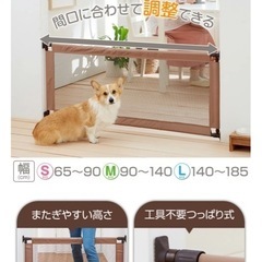 差し上げます。小型犬用ゲート、柵の画像