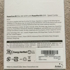 Ankerモバイルバッテリーの画像