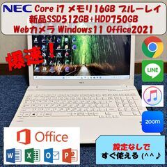 爆速！✨Core i7✨SSD+HDD✨Office✨NEC L...
