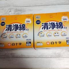 未使用！白十字 清浄綿AⅡ 天然コットン100% 30包入×2箱...