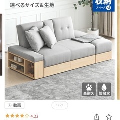 ソファー 