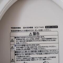 【美品】東芝温水洗浄便座の画像