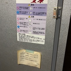 米保管庫