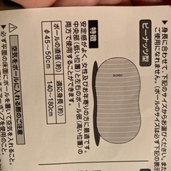 バランスボール　安定感の良いピーナツ型バランスボールの画像