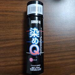 染めQ　ピンク　70ml