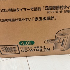 電気ポット　未使用　新品の画像