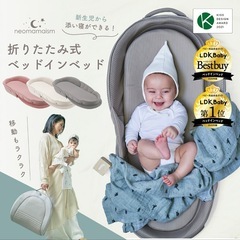 ネオママイズム✳︎ベッドインベッド