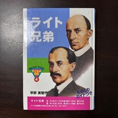 ライト兄弟