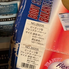 バランスボール　安定感の良いピーナツ型バランスボールの画像
