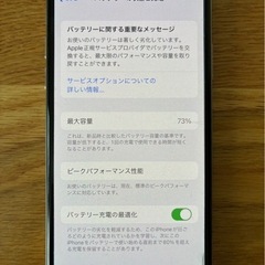 シルバーのiPhone Xの画像
