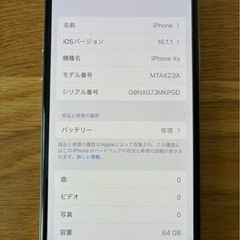 シルバーのiPhone Xの画像