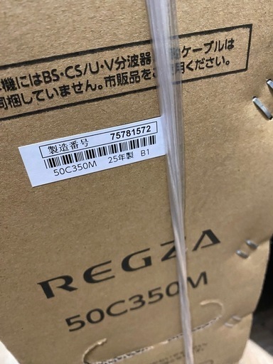 東芝レグザ　Regza レグザ 50V型　REGZA 50C350M 新品　未使用　未開封