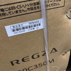 東芝レグザ　Regza レグザ 50V型　REGZA 50C350M 新品　未使用　未開封の画像