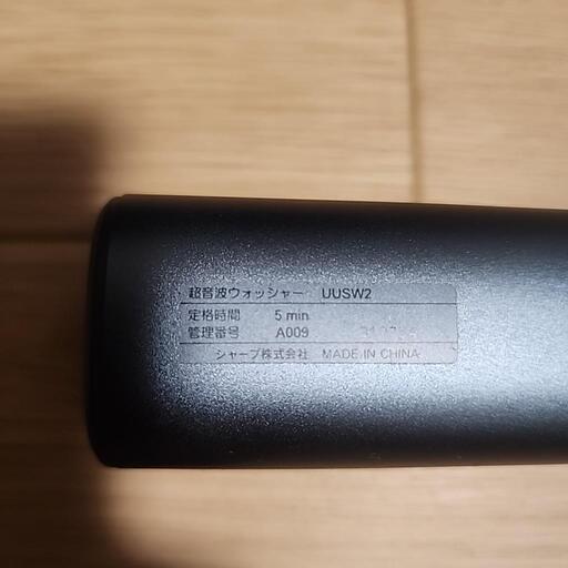 シャープ 超音波ウォッシャーUUSW2（ブルー）｜Yahoo!フリマ（旧