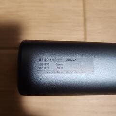 超音波ウォッシャー　UUSW2の画像
