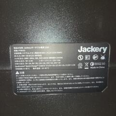 ジャクリ ポータブル電源1500 ほぼ新品の画像