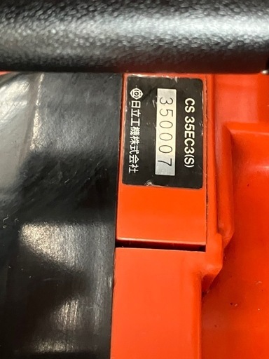 日立工機　CS35ES3(S)チェンソー