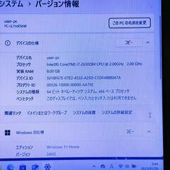 格安・爆速！Core i7✨新品SSD✨Office✨ヤマハ NEC Lavie L LL750/E PC-LL750ES6W 大和～代々木上原～明治神宮前で受け渡し可！の画像