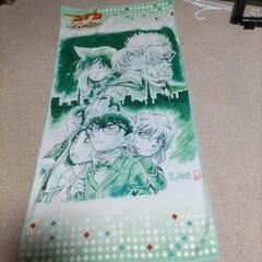 名探偵コナン　バスタオル