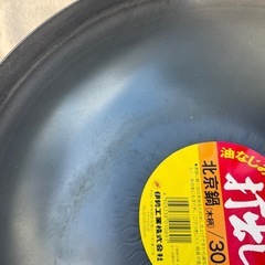 中華鍋 北京鍋 30cm　木柄 フライパンの画像