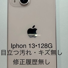 iPhone 13 128GB