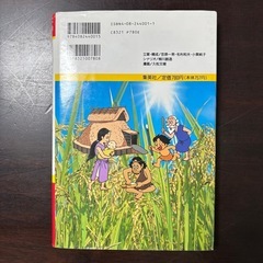 日本の歴史 1の画像