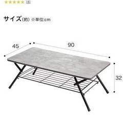ローテーブルの画像