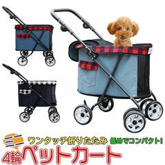 *耐荷重25kg★ 4輪 ペットカート 低め スリム スカイブル...