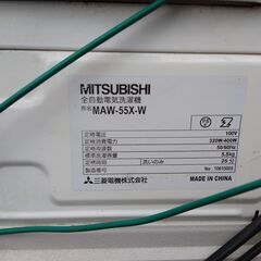 三菱　縦型全自動洗濯機　MAW-55X-Wの画像
