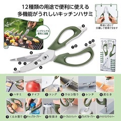 【12in1 多機能マルチハサミ】未使用・新品　
多機能 マルチ ハサミ  の画像