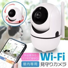 *高性能★ 見守りカメラ 監視 小型 遠隔操作 通話 自動追跡 ...