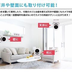 *高性能★ 見守りカメラ 監視 小型 遠隔操作 通話 自動追跡 日本語アプリの画像