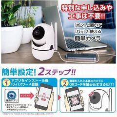 *高性能★ 見守りカメラ 監視 小型 遠隔操作 通話 自動追跡 日本語アプリの画像